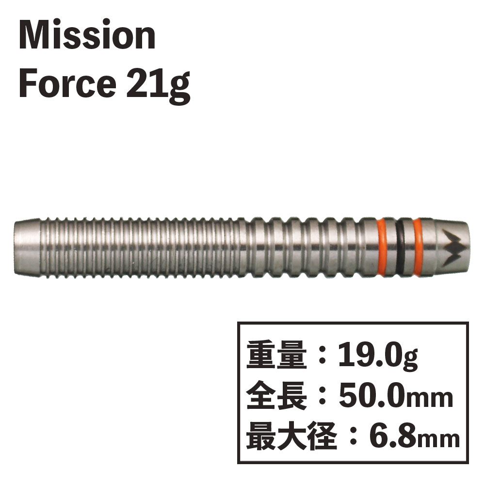 Mission】FORCE フォース 21g ミッション ダーツ | ソフトダーツ