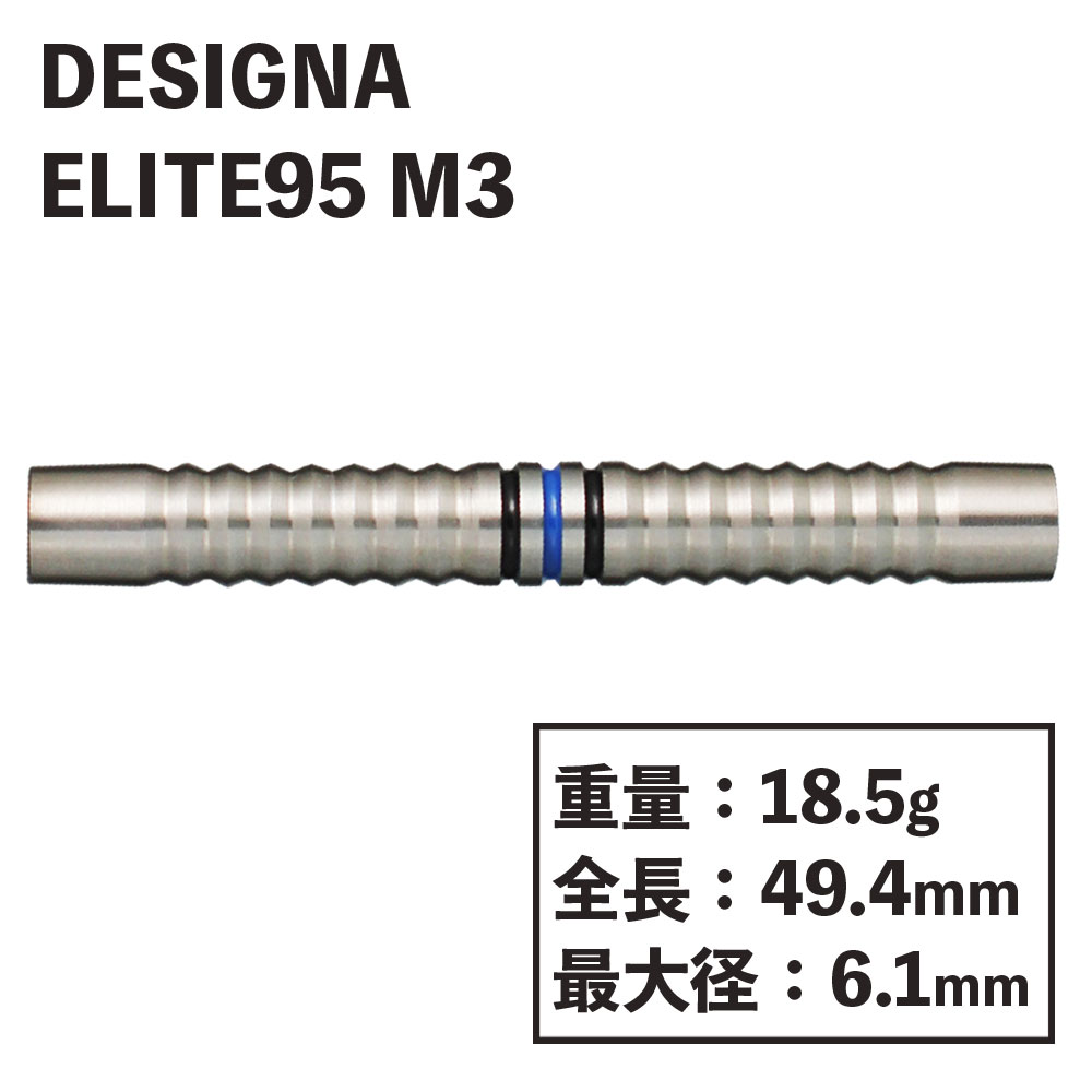 DESIGNAۥ꡼ Elite 95  M3