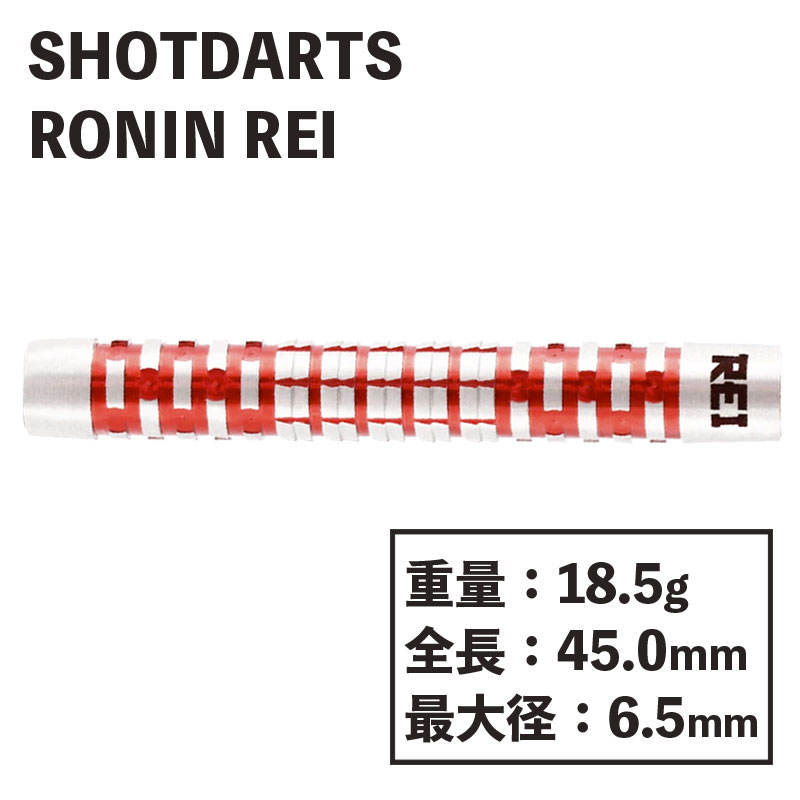 åȥġϲͥ꡼ 20g Shot darts RONIN series REI 20g
