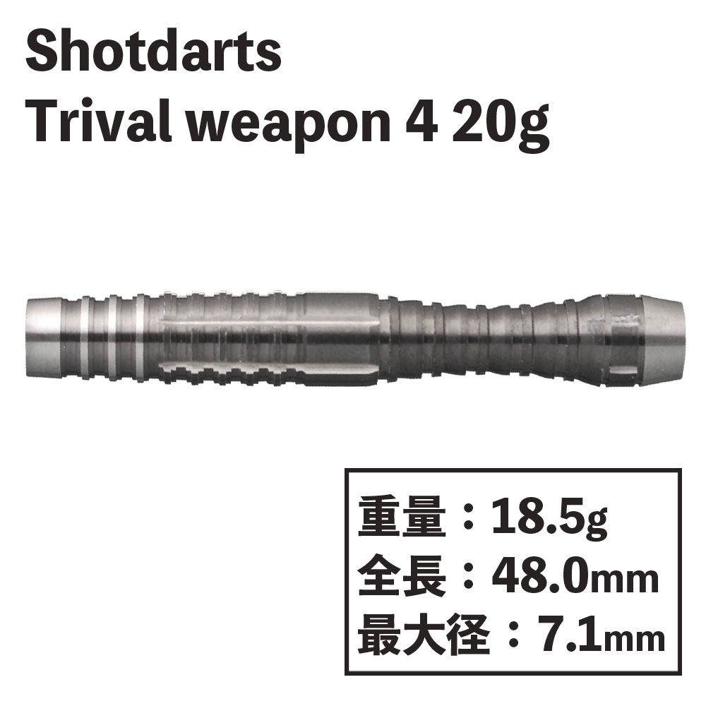 ショットダーツ トライバルウェポン 4 Shot darts Trival weapon 4