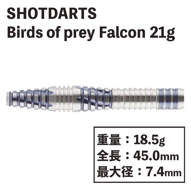 åȥ С֥ץ쥤 ե륳 21g Shot darts Birds of prey Falcon 21g