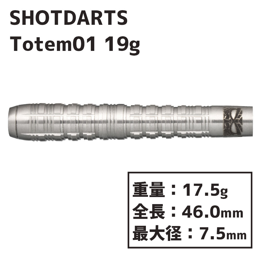 åȥ ȡƥॷ꡼01 19g Shot darts Totem01 19g