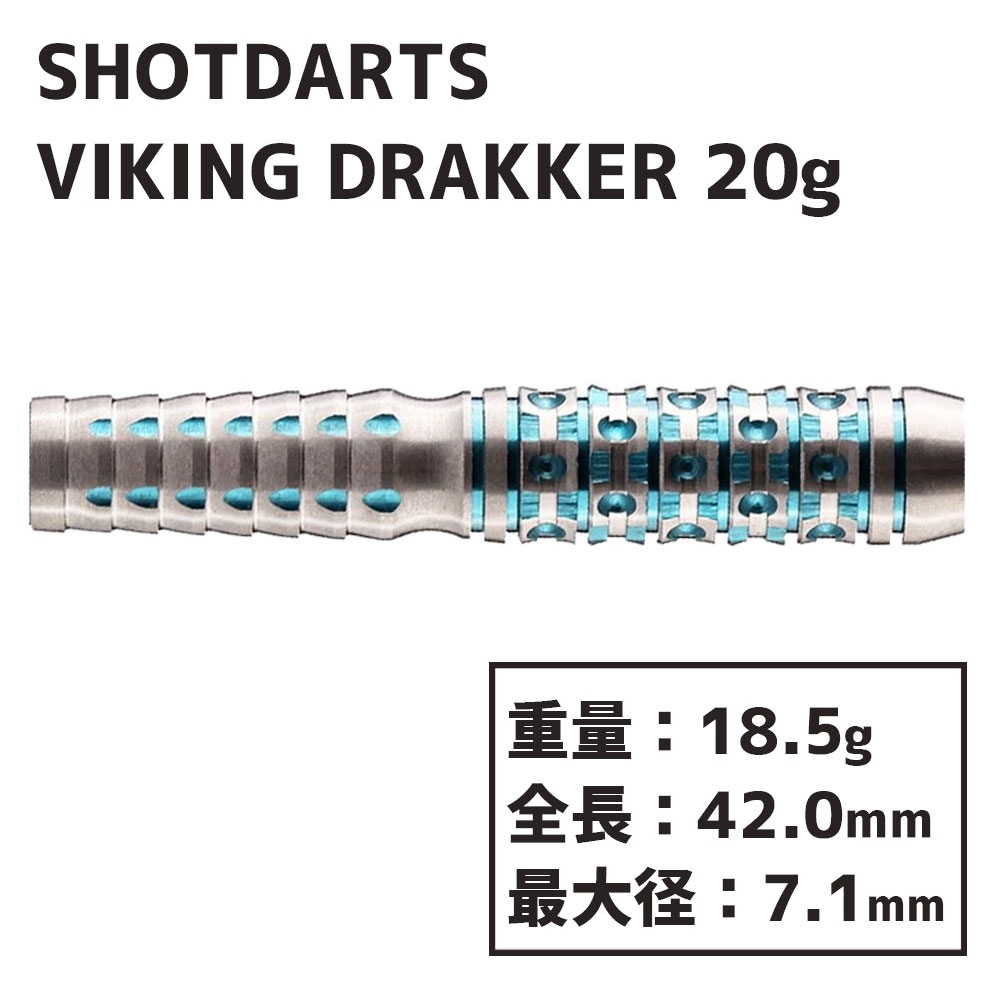 ショットダーツ ヴァイキング ドラッカー 20g Shot Darts Viking