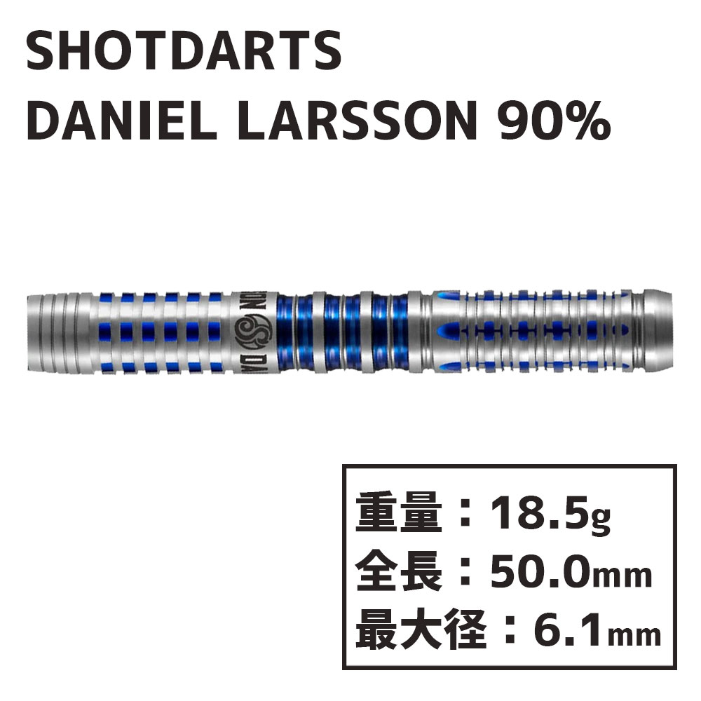 åȥ ˥롦顼 90% Shot Darts Daniel Larsson 90% pro series