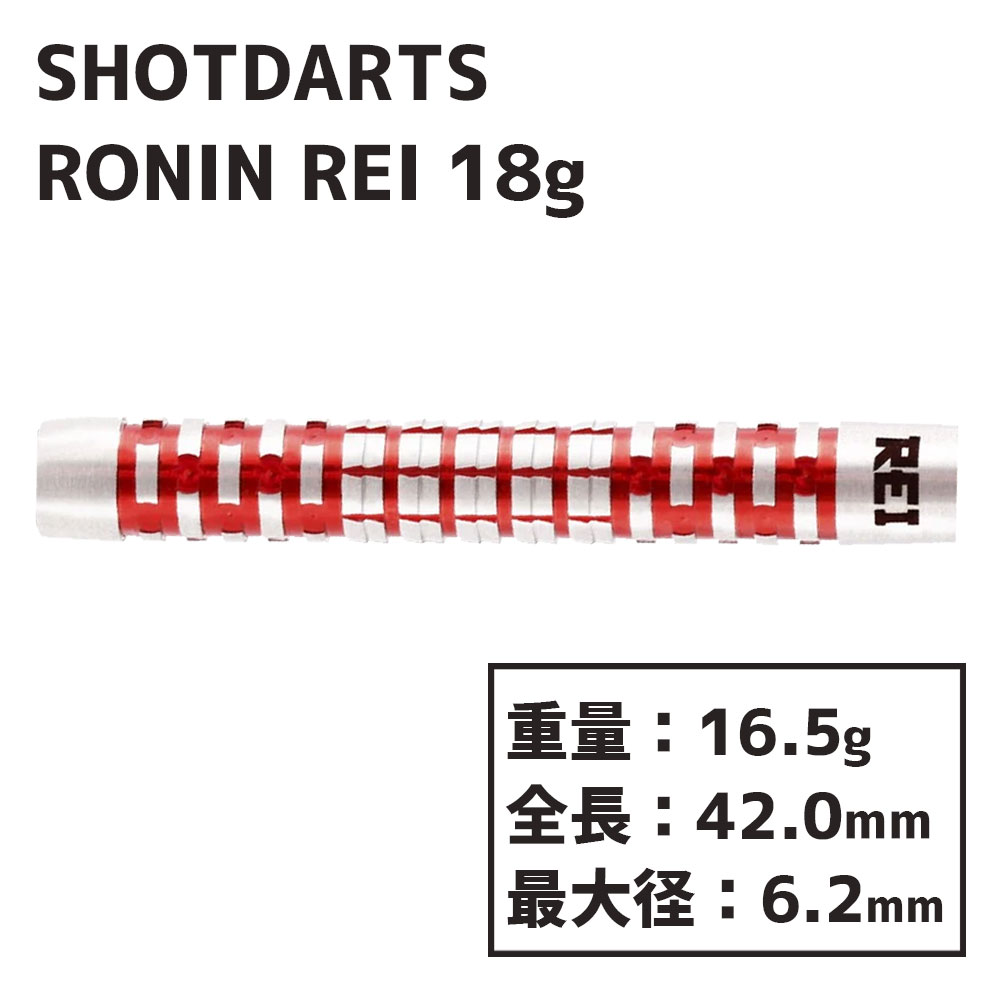 åȥġϲͥ꡼ 18g Shot Darts Ronin REI 18g