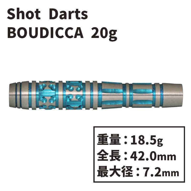 ショットダーツ ケルトシリーズ ブーディカ 20g Shot darts CELT