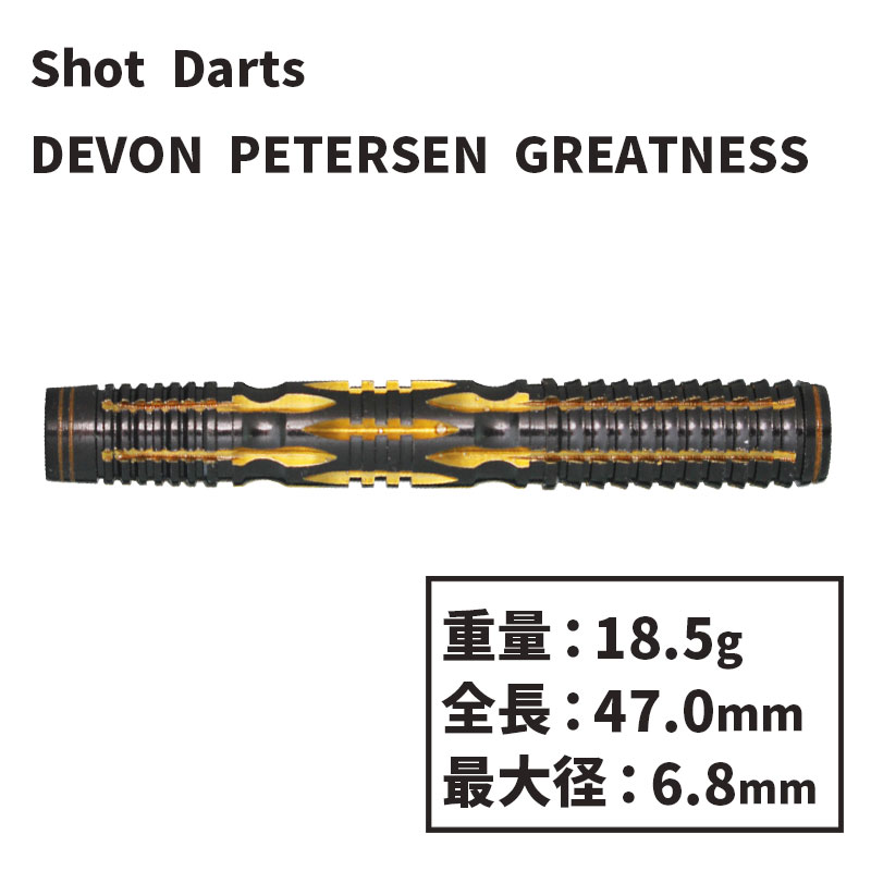 åȥ 쥤ȥͥ ǥ󡦥ԡǥ 20g Shot darts DEVON PETERSEN GREATNESS 20g  Х