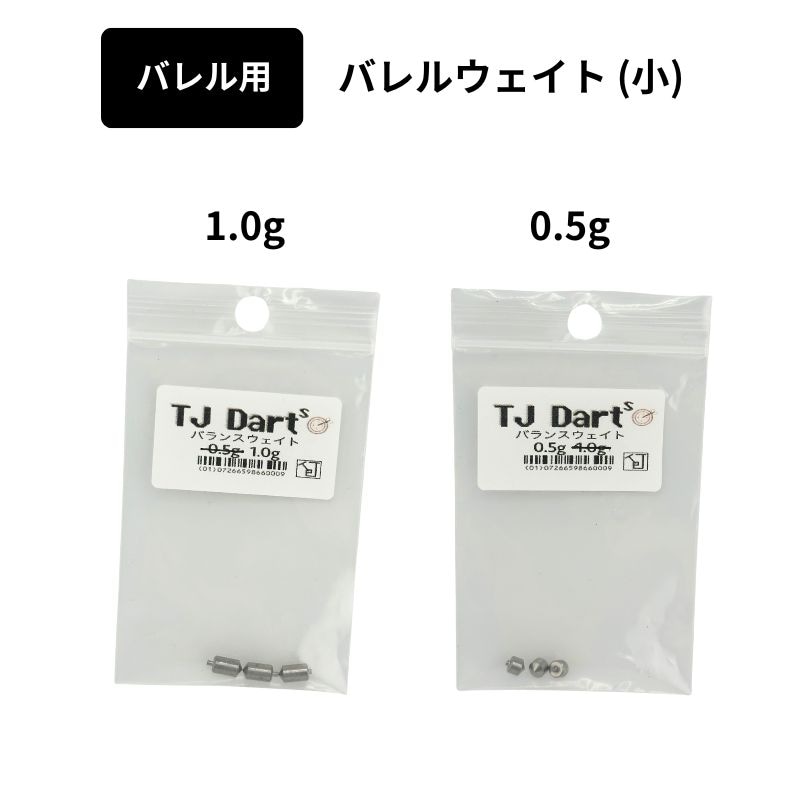 TJDarts �Х���ѥ������Ⱦ� TJ weight for Barrel mini
