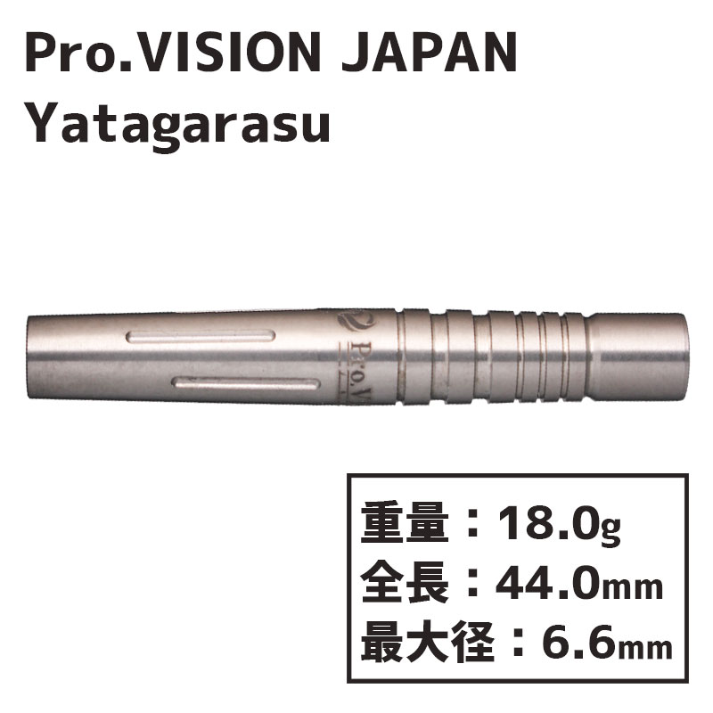 プロビジョンジャパン ヤタガラス Pro.VISION JAPAN Yatagarasu ダーツ
