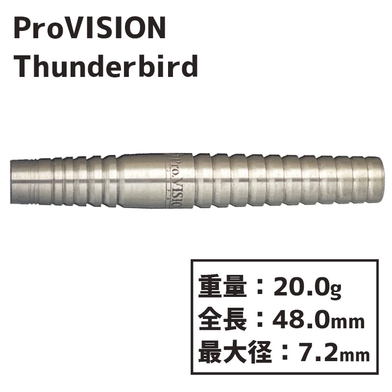 プロビジョンジャパン サンダーバード Pro.VISION JAPAN Thunderbird