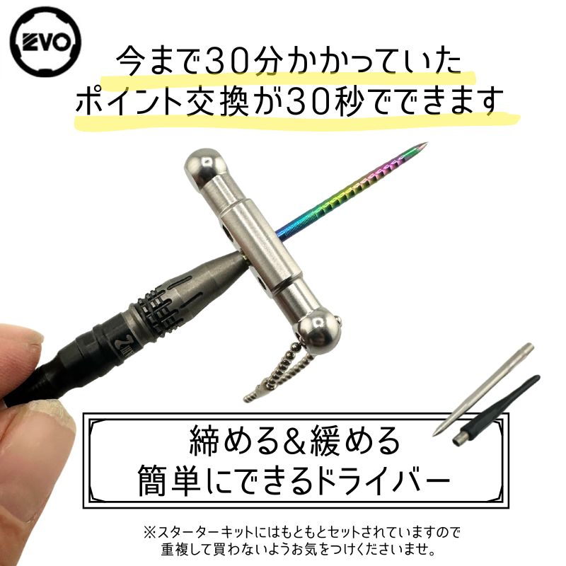 エボポイント 専用 ドライバーツール カリバーン L・Caliburn Evo Dart