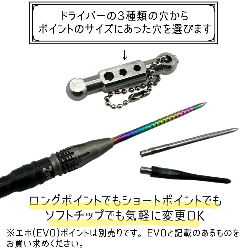 エボポイント 専用 ドライバーツール カリバーン L・Caliburn Evo Dart