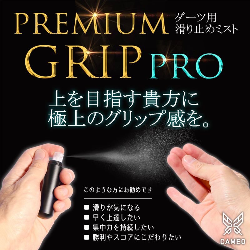 ��ͽ���ʡۡ�2/27ȯ��ۥ��ᥪ  �ץ�ߥ��� ����å� �ץ� ���ߤ�ߥ��� ®�������� CAMEO PREMIUM GRIP PRO