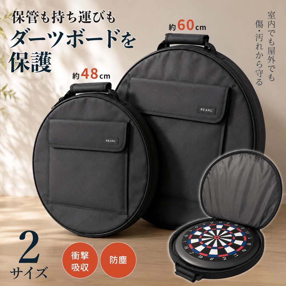 リアーク ダーツボードバッグ REARC DARTS BOARD BAG | ダーツボード