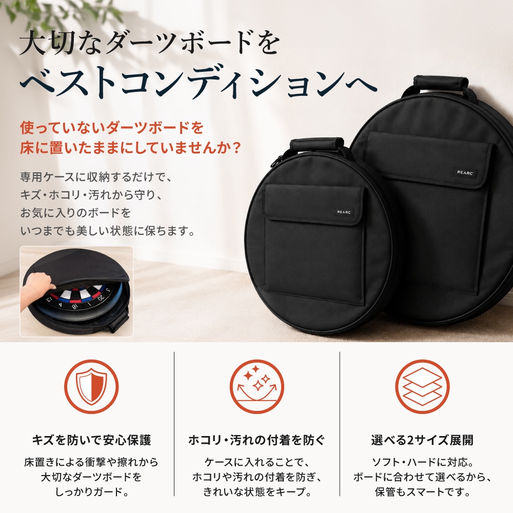 リアーク ダーツボードバッグ REARC DARTS BOARD BAG | ダーツボード