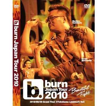 【送料無料】　「burn.2010 JAPAN TOUR」　ダーツDVD
