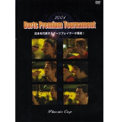 êؤ뢨50%OFFDVDDARTS PREMIUM TOURNAMENT 2004Phoenix Cup Vol.1