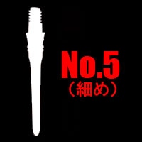 No.5(ナンバーファイブ)