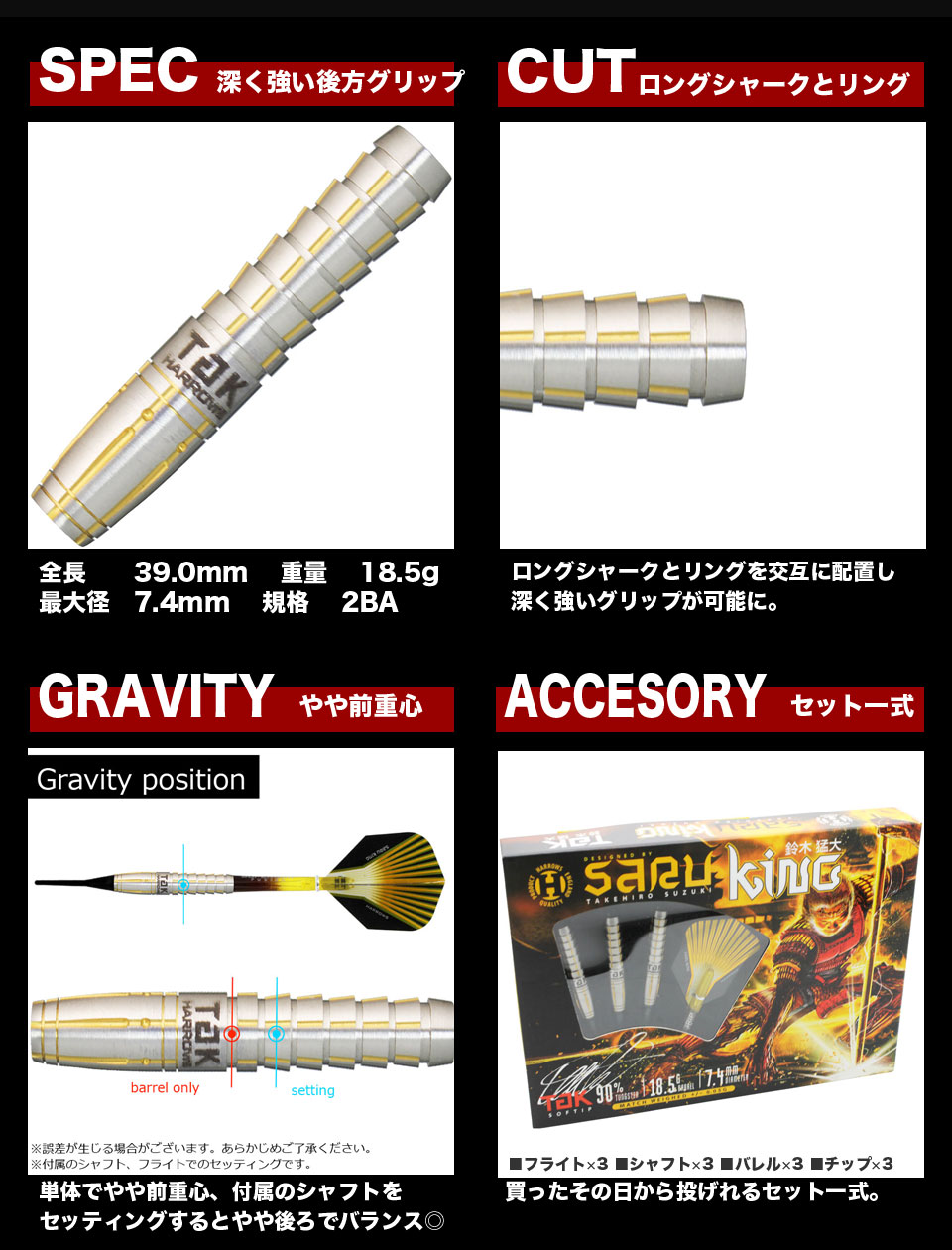 Harrows】SARU KING 鈴木猛大モデル ハローズ ソフトダーツ 絶賛 Harrows】SARU KING 鈴木猛大モデル ハローズ ソフトダーツ 絶賛