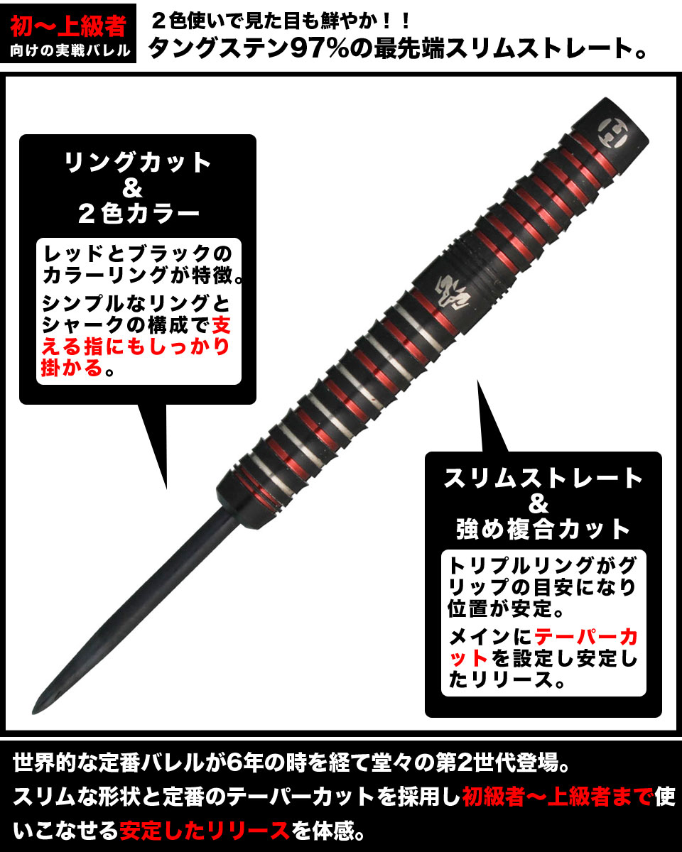 Harrows】WOLFRAM INFINITY 97% STEEL 23gR ハローズ ハードダーツ
