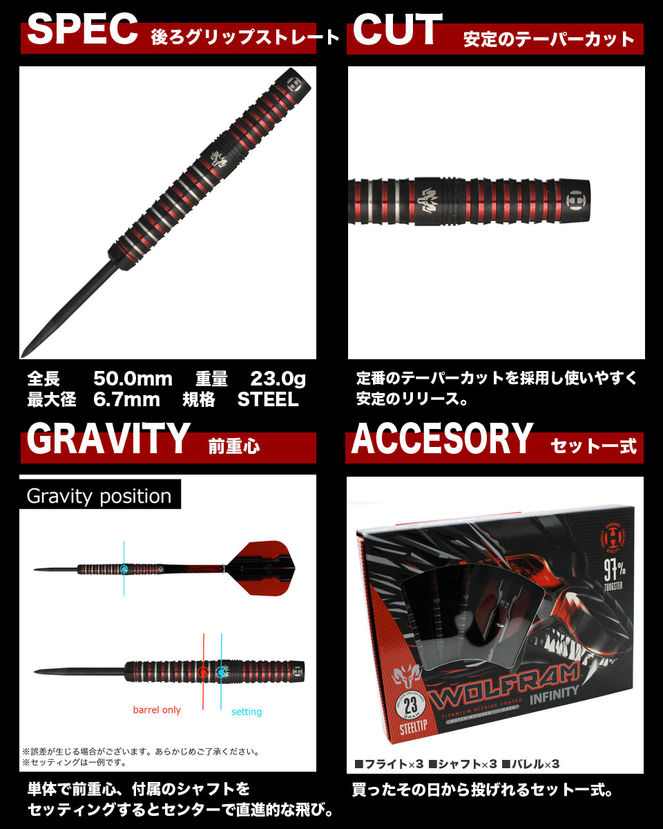 Harrows】WOLFRAM INFINITY 97% STEEL 23gR ハローズ ハードダーツ