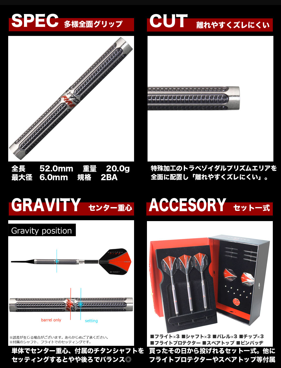 Target】DAYTONA FIRE11 20g ソフトダーツ 絶賛発売中！：ダーツ