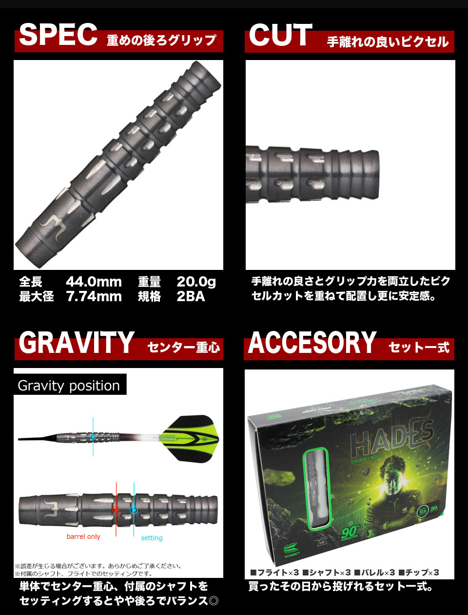 target】SHUNPEI NOGE G2 HADES ターゲット ソフトダーツ 絶賛発売中