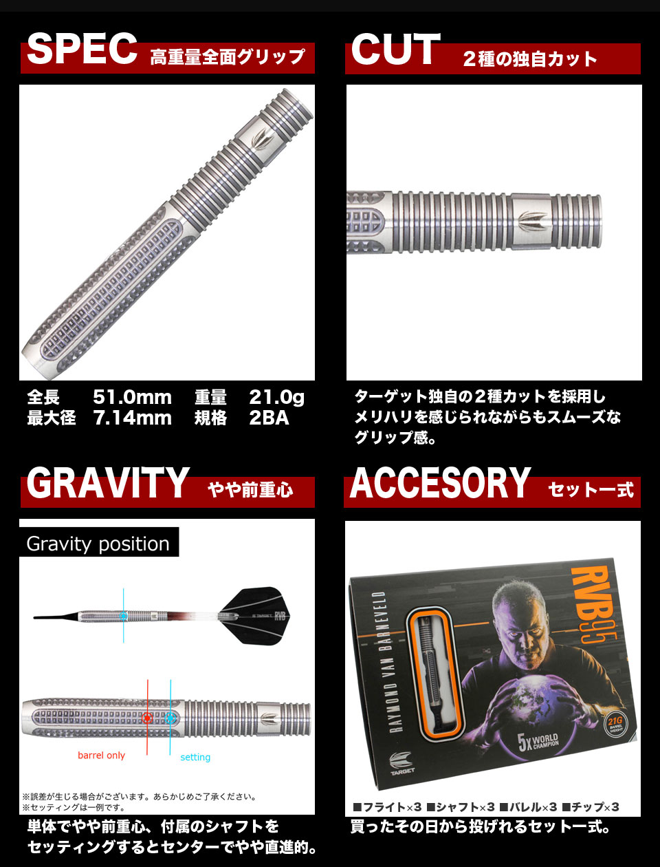 target】RVB 95 ORIGINAL JAPAN SOFT ソフトダーツ 絶賛発売中