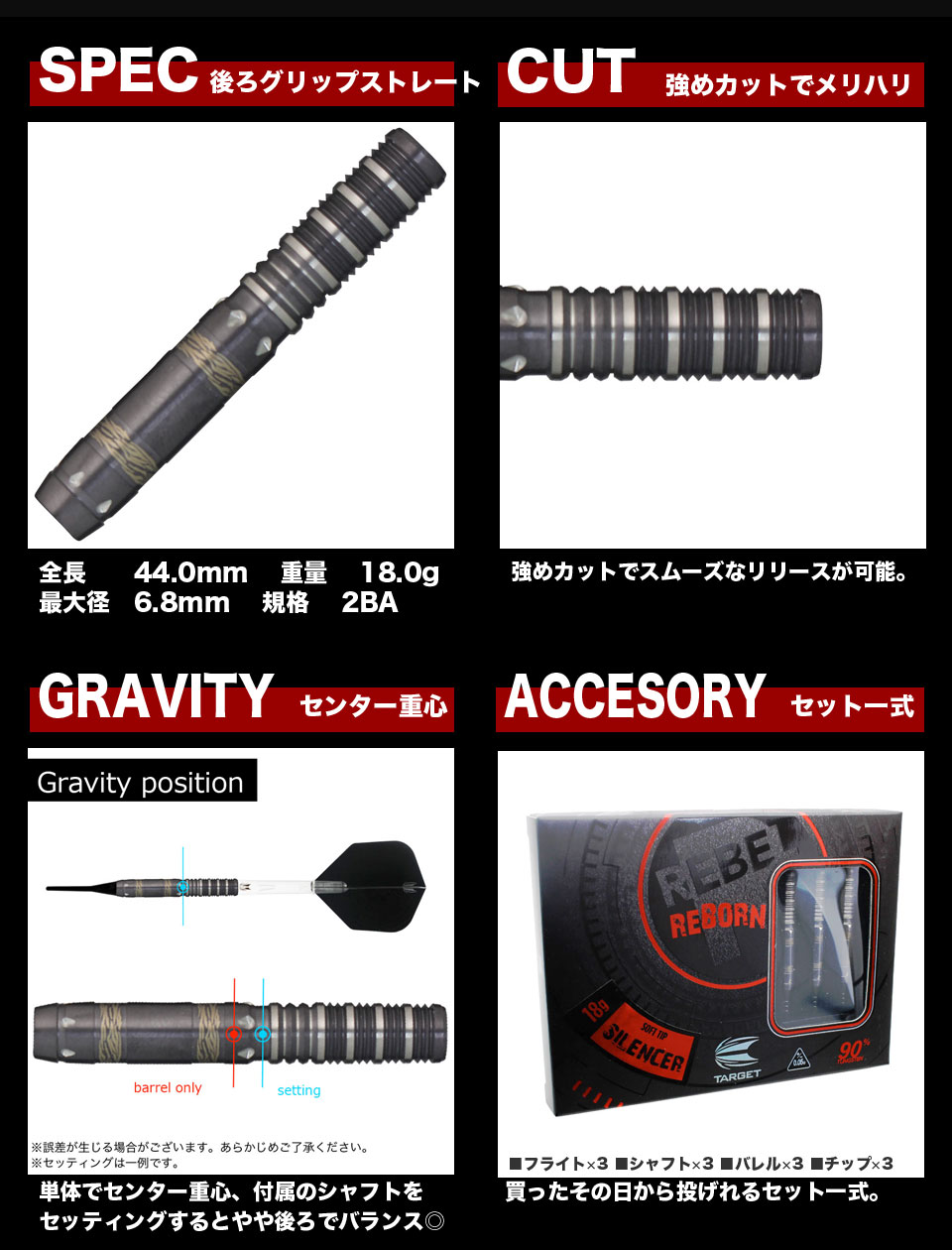 Target】REBEL REBORN SILENCER ソフトダーツ 絶賛発売中！：ダーツ