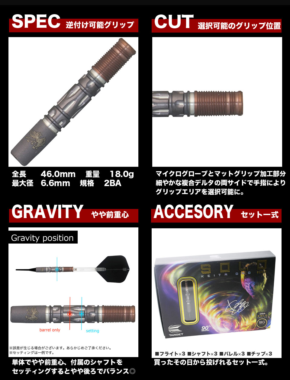 target】SOLO G2 小野恵太 2BA ターゲット ソフトダーツ 絶賛発売中