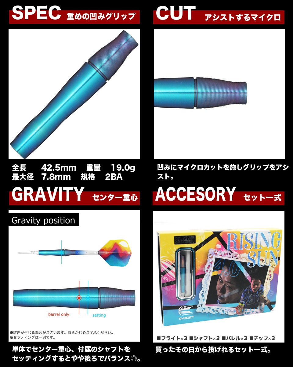 target】RISING SUN 4.0 2BA ソフトダーツ 絶賛発売中！：ダーツ