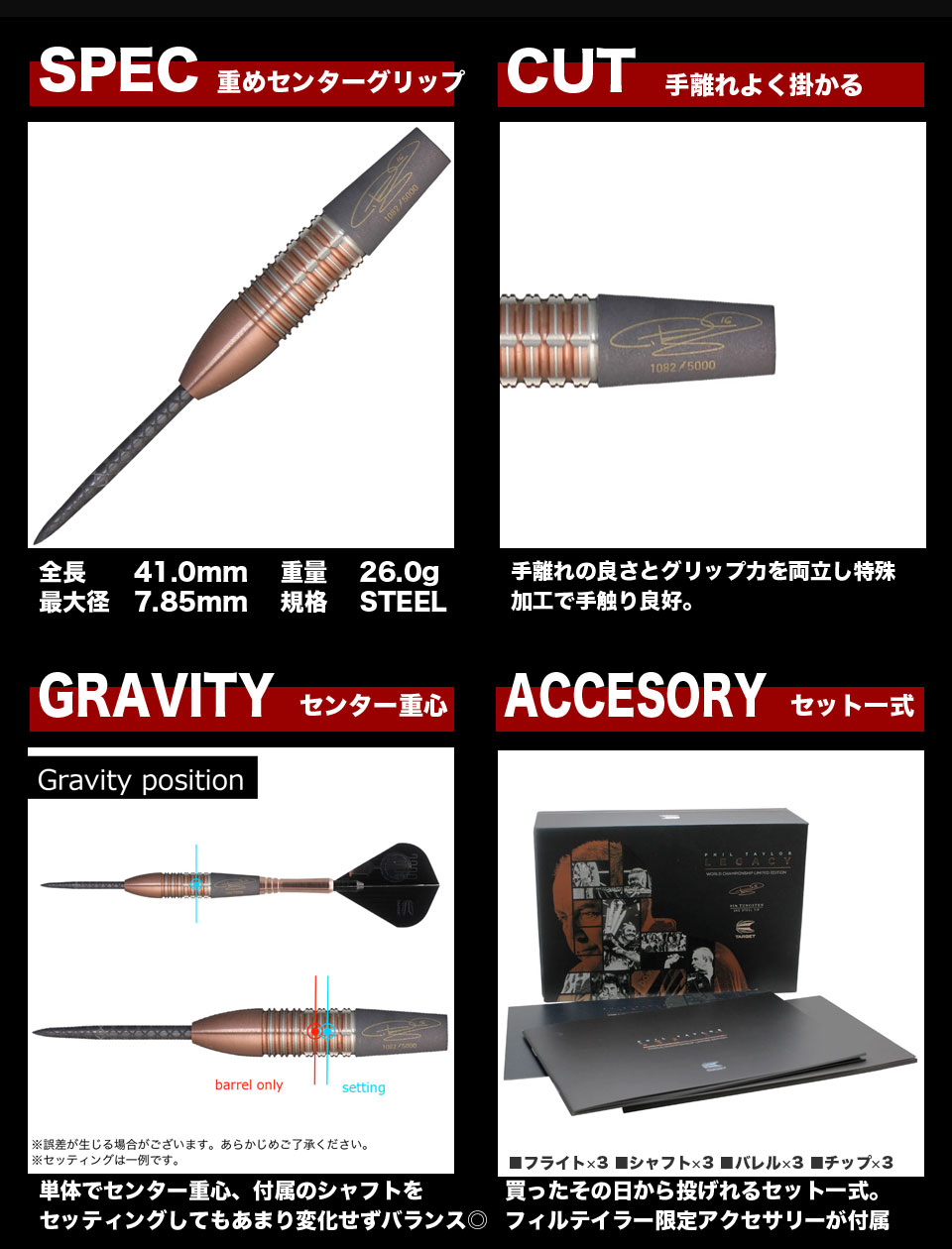 Target】PHIL TAYLOR LEGACY World CHAMPIONSHIP LIMITED EDITION