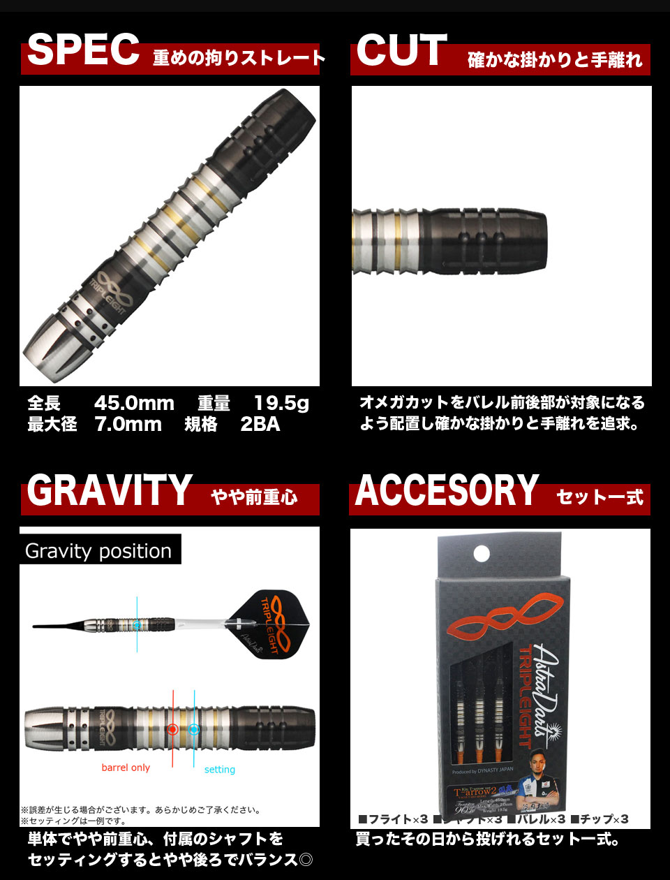Tripleight】 ASTRA T-arrow2 閃光 FLASH Kin ソフトダーツ 絶賛発売中
