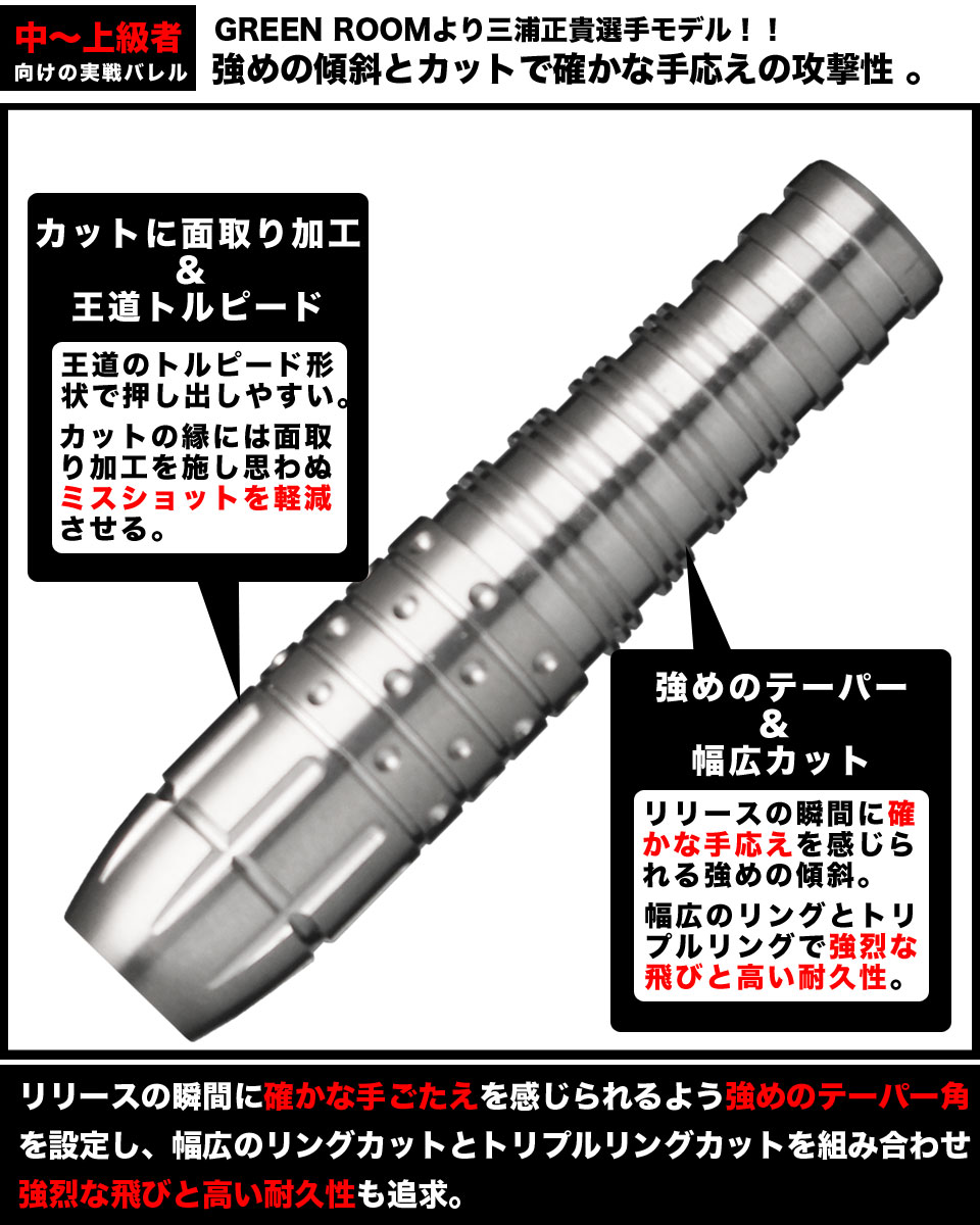 GREEN ROOM】Encinitas ソフトダーツ 絶賛発売中！：ダーツショップ