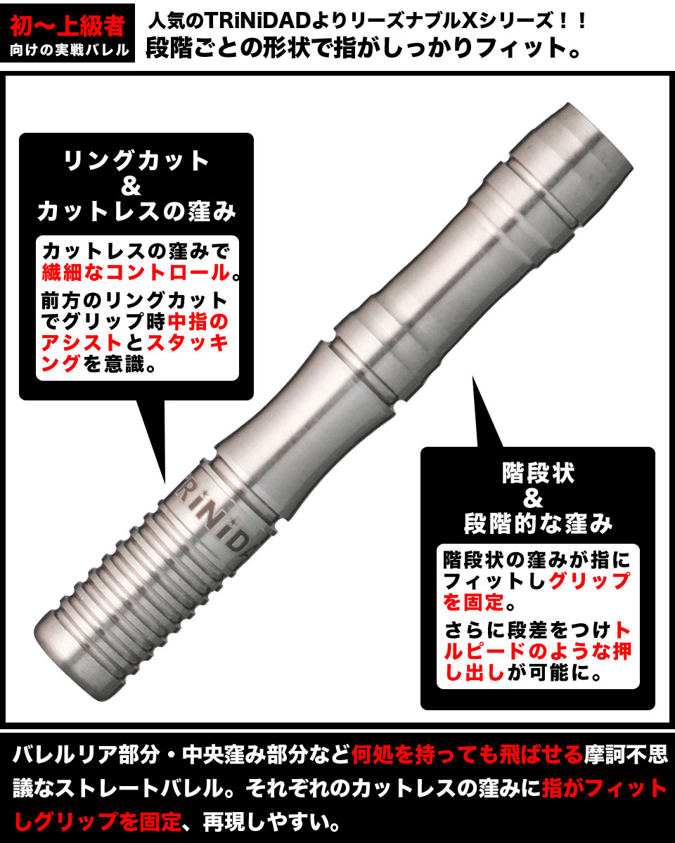 TRiNiDAD】 X JACKSON ソフトダーツ 絶賛発売中！：ダーツショップ