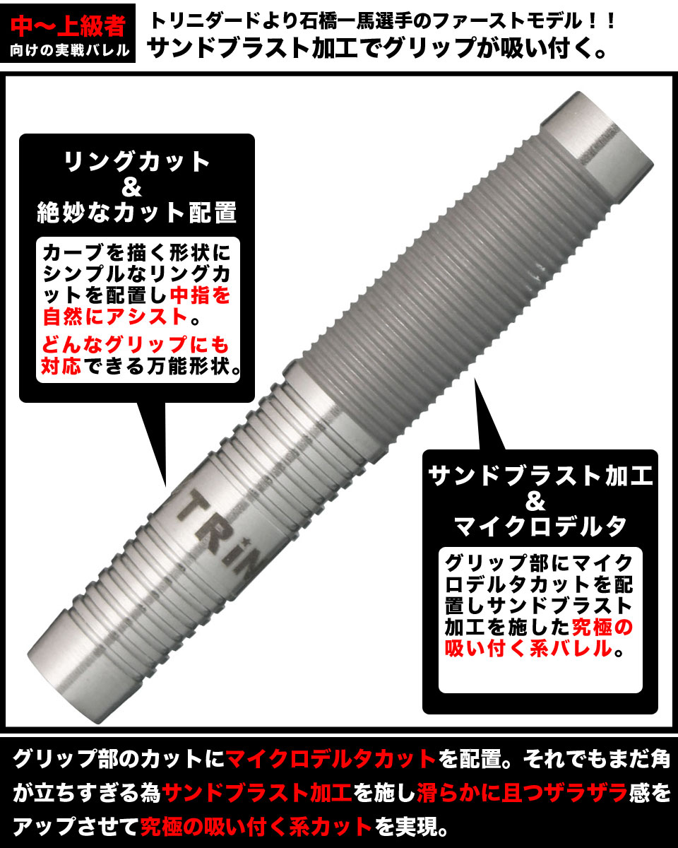 Trinidad Sanchez トリニダード サンチェス ソフトダーツ 絶賛発売中 ダーツショップmaxim 東京