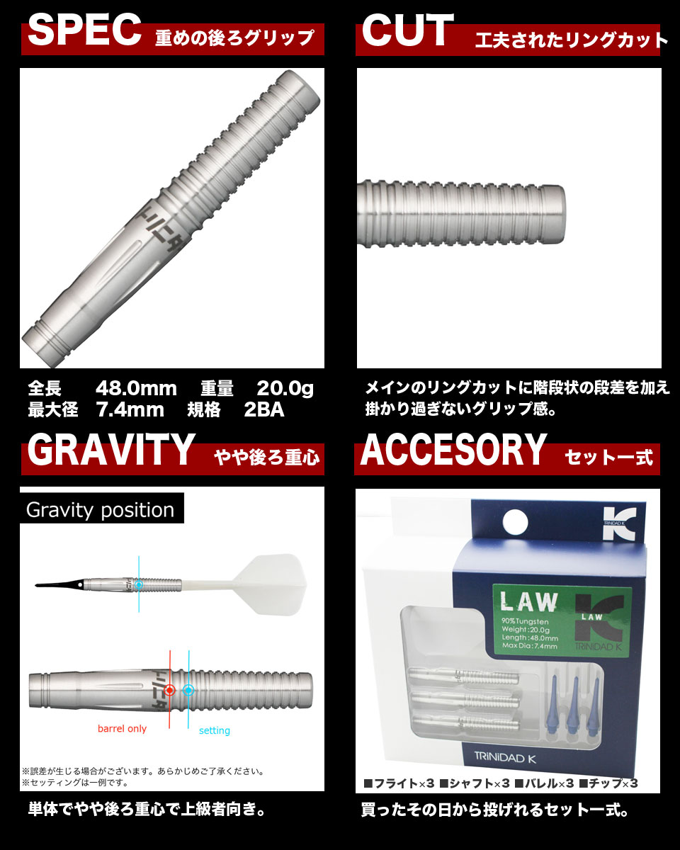 TRiNiDAD】 Kシリーズ LAW James Law ソフトダーツ 絶賛発売中