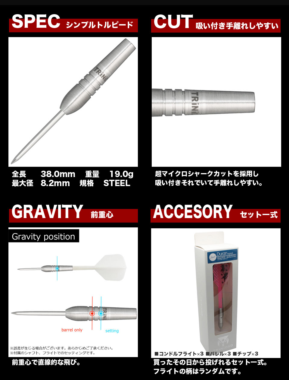 TRiNiDAD】Duran4 type4 ハードダーツ 絶賛発売中！：ダーツショップ