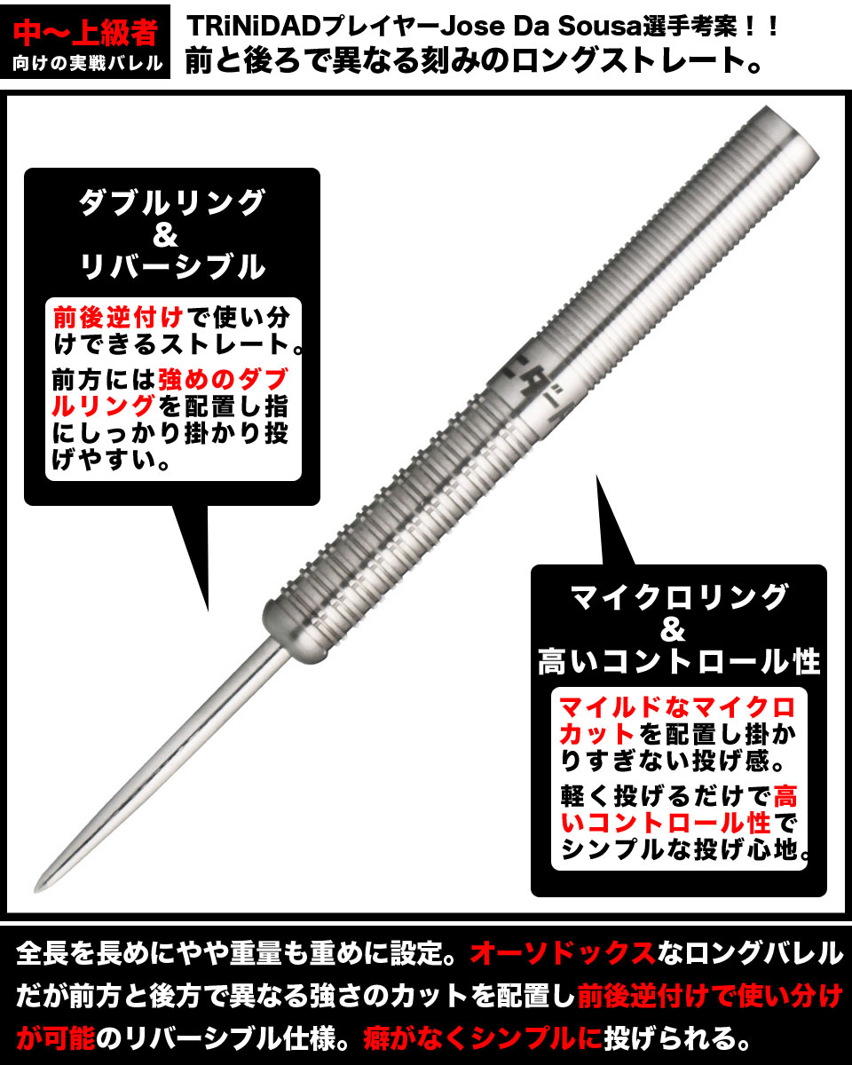 Trinidad Jose2 Steel ハードダーツ 絶賛発売中 ダーツショップmaxim 東京