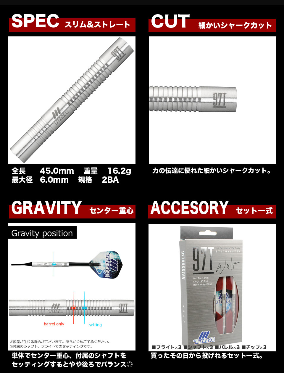TIGA】 97T Wolf NEW ティガ リニューアル ソフトダーツ 絶賛発売中