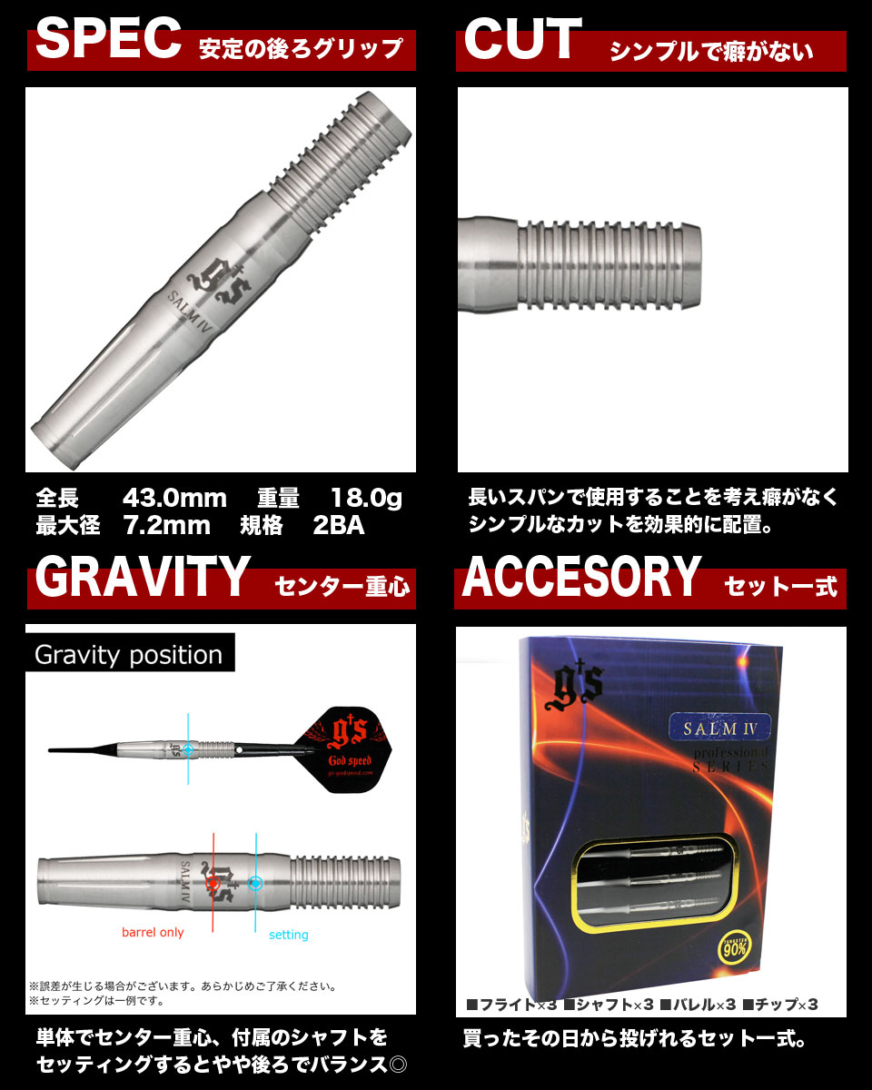 G's】SALM4 サルム4 風間佑太 ソフトダーツ 絶賛発売中！：ダーツ