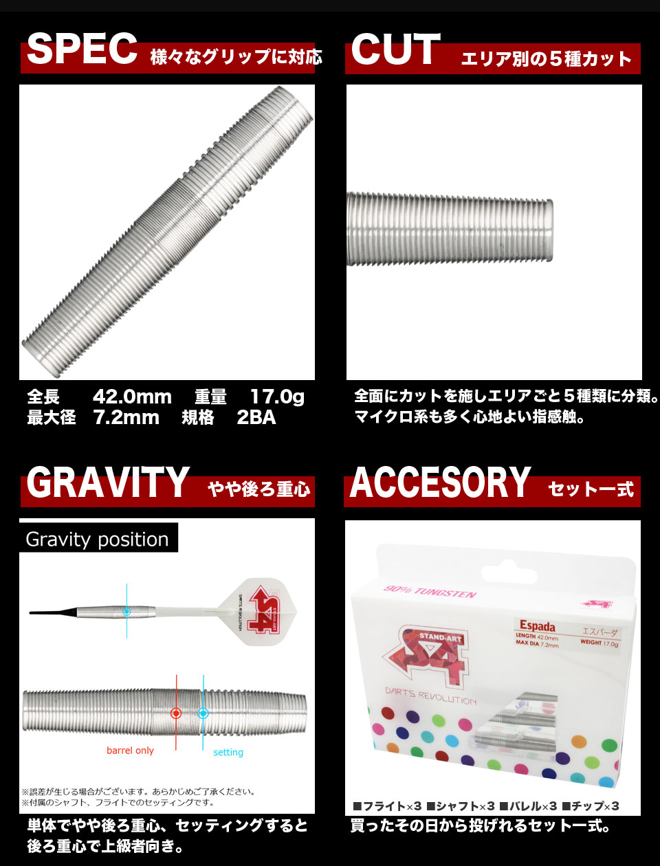 S4】 エスパーダ エスフォー ソフトダーツ 絶賛発売中！：ダーツ