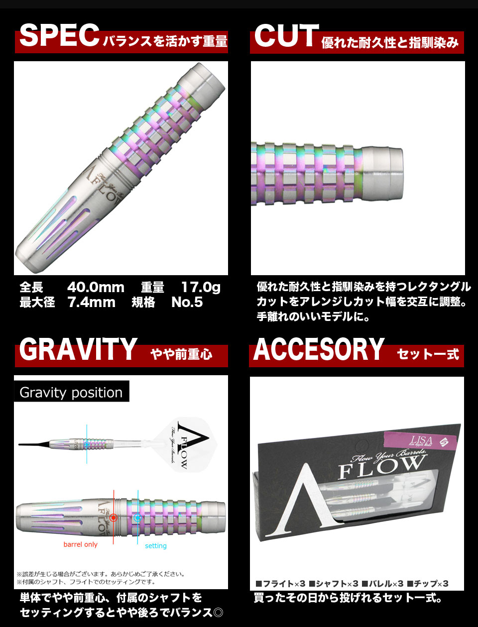 A-FLOW】DYNASTYBLACK LINE LISA No.5 ダイナスティ ソフトダーツ 絶賛