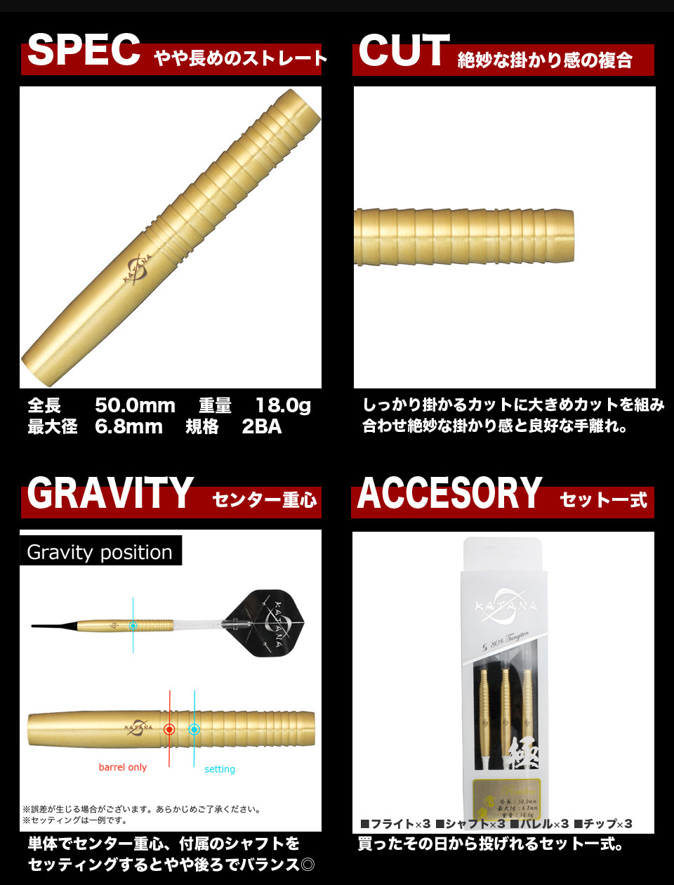 KATANA】極み ZIPANGU 雷電 Raiden ダイナスティ ソフトダーツ 絶賛