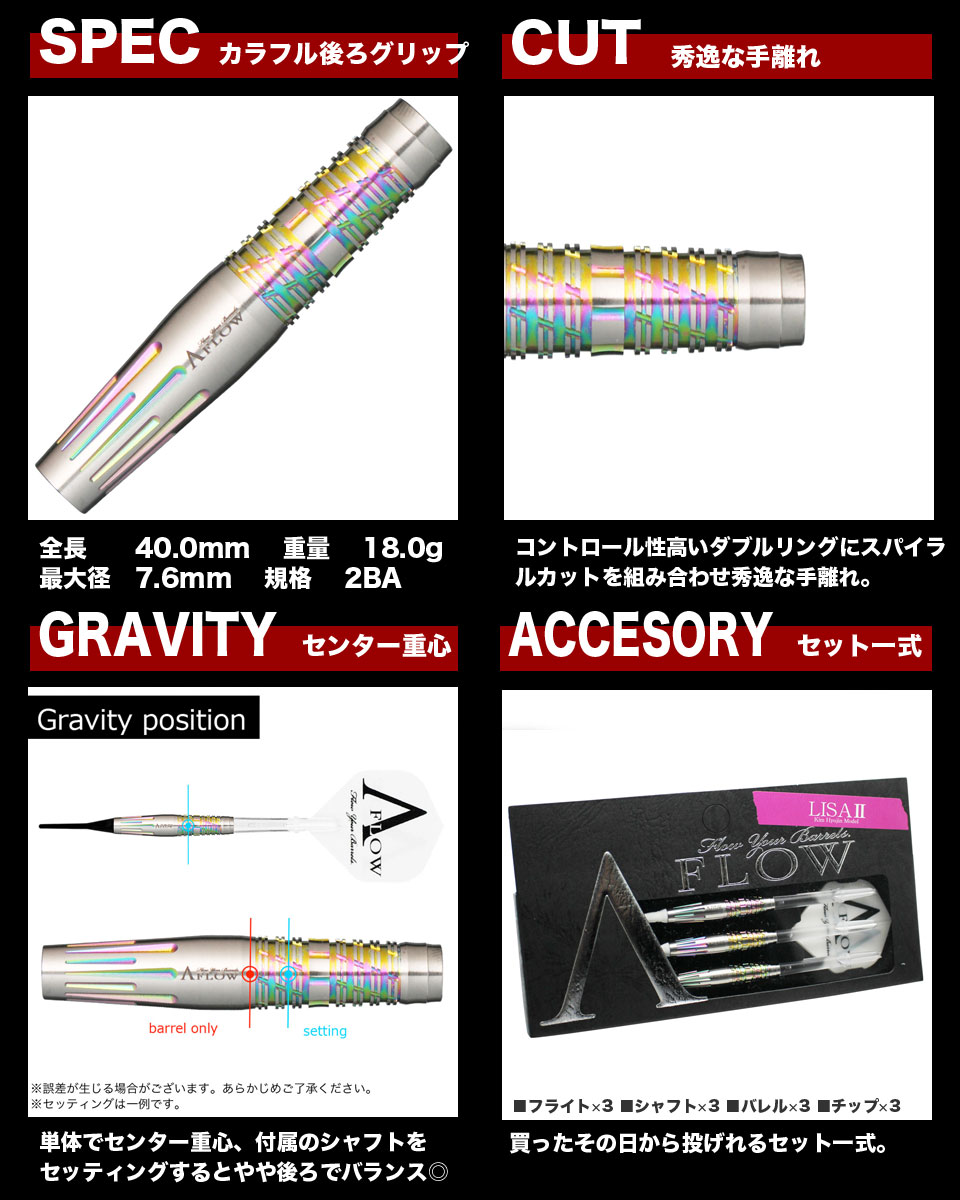 DYNASTY】A-FLOWBLACKLINE LISA2 ソフトダーツ 絶賛発売中！：ダーツ