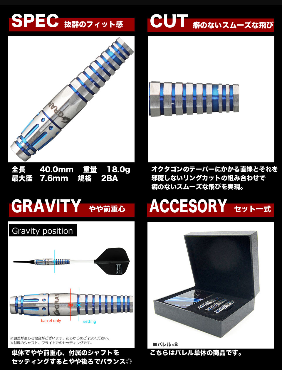 GRAN】 BARREL NEOSeries R-01 ソフトダーツ 絶賛発売中！：ダーツ