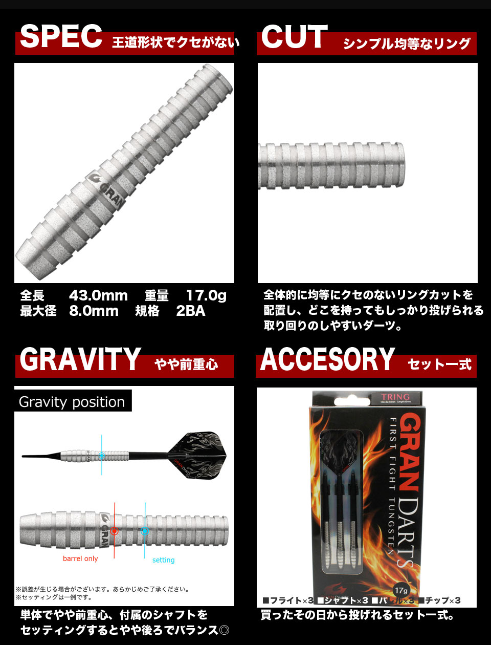 GRAN】 FIRST FIGHT TRING ソフトダーツ 絶賛発売中！：ダーツショップ
