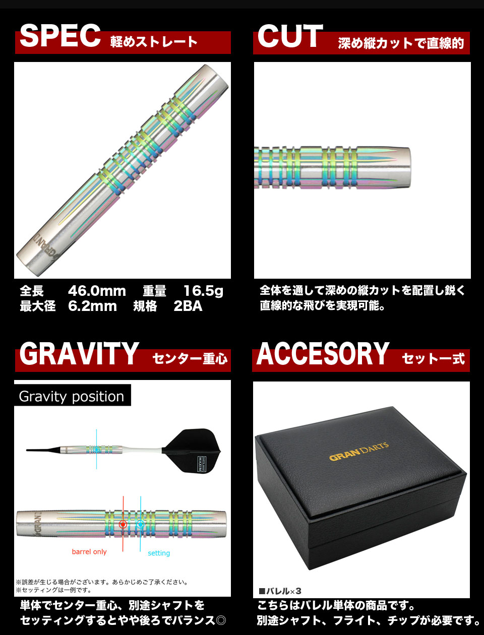 GRAN】 BARREL NEOSeries A-03 ソフトダーツ 絶賛発売中！：ダーツ
