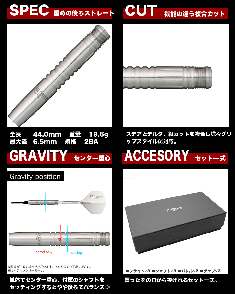 Joker Driver】EXTREME SKYRAIDER ソフトダーツ 絶賛発売中