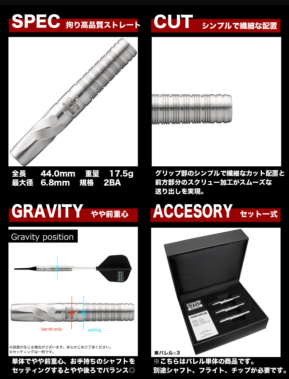 Cosmodarts】 バレル CODEMETAL UL SHINTARO超 井上晋太郎モデル